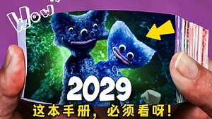 波比游戏时间-奇妙的手册，解开玩偶们成长经历，啊！太不可思议
