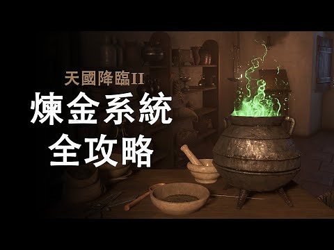 Mastering Alchemy For PERFECT Potions in Kingdom Come Deliverance 2