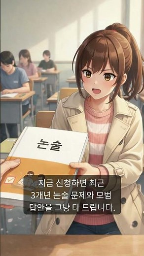 LEET 수험생 필독! 응시료 반값에 장학금까지 역대급 혜택! #법학전문대학원 #법학적성시험 #LEET #리트 #로스쿨 #법률저널 전국 모의고사