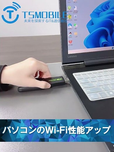 無線LAN子機 紹介ビデオ パソコンの外付け無線LAN端子 USBポートにさして インターネットの通信速度を速くする方法