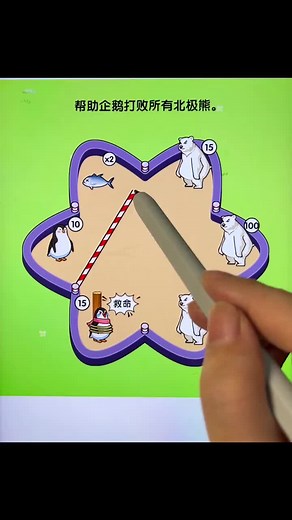 Animated Game with Polar Bears and Penguins