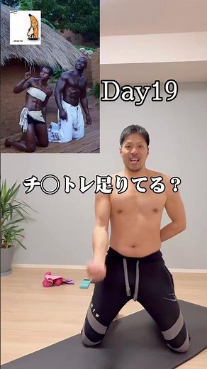 腹筋割りながら解決って素敵やん100日で腹筋を割る男Day19男たるもの鍛え上げるのみ#チントレ#HIITトレーニング#脂肪燃焼