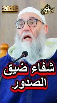 🚨 A simple remedy for chest tightness… something that will instantly soothe your heart! 😭 | Sheik...