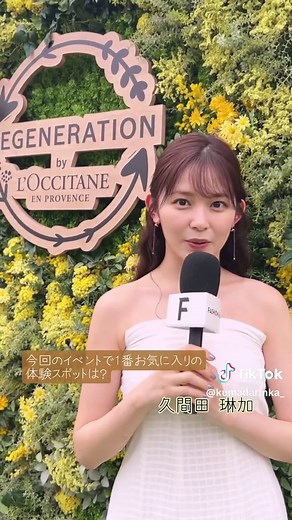 久間田琳加のフレグランス体験と可愛いライト