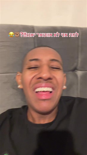 חכו לסוף שווה הכול מבטיח זה צרחות באהמרית 😂😂😂😂😂😂 היא תמיד עושה לי את זההה או שהיא פותחת תדלת של החדר והולכת ככה בלי בושה תקשיבו !!! למה מה עשיתי לך 😂😂😂😂😂😂😂 קיבלתי ממנה ברכות 10 שנים קדימה #חווההמלכה😍😂 #דאמass #צרחותבאמהרית #נעםטקלהצאקקק #משפחתרעש #איימדאדד #foryou #viral בייי