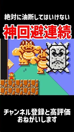 This 3% Clear Rate Troll Course is Absolutely Ruthless! lol【Super Mario Maker 2】#shorts #Mario #S...