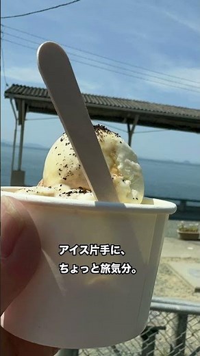 駅を抜けたら、目の前ぜんぶ海。愛媛・下灘駅が最高すぎた