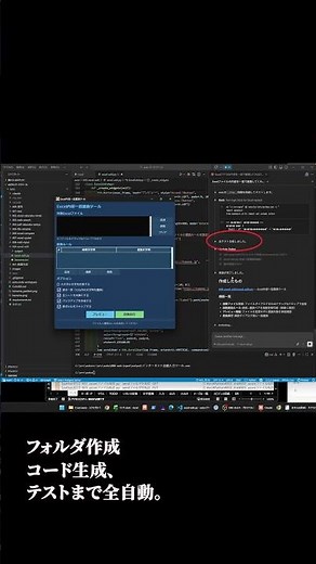 【Claude Code×バイブコーディング】Excel内容一括置換ツールをコード書かずに作ってみた