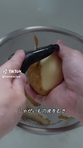 じゃがいもガレットの簡単レシピ
