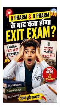 B.Pharm & D.Pharm के बाद Exit Exam देना होगा? 😱 | NPC Bill 2026 Explained | PCI Big Update
