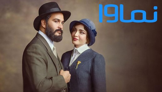 Iran blocks Namava streaming service over new "controversial" series