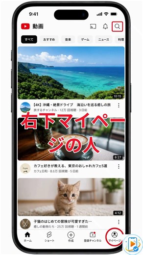 【要注意】スマホのYouTube履歴、PCにもバレてる？30秒で消す方法