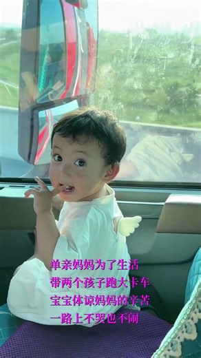 🇨🇳 追光万里：告别家暴，母女的光伏板车 🇬🇧 Chasing Light: Leaving Abuse, Solar Panel Truck #femaletruckdriver #中醫養生