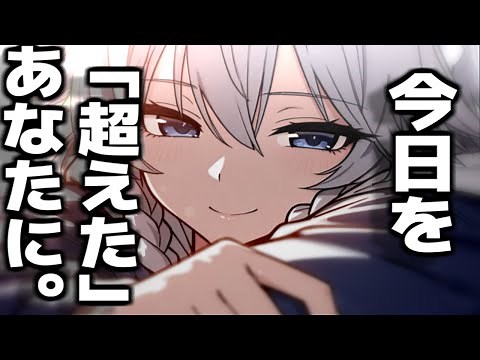 【それでも今日を生きるあなたへ】咲夜さんからあなたに伝えたい言葉があるそうです。【ゆっくり茶番】【ゆっくり茶番劇】