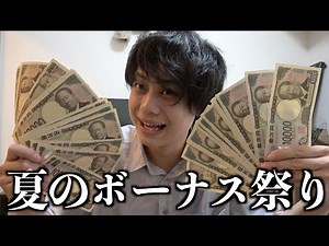 Former YouTuber dances to his first bonus as a new member of society