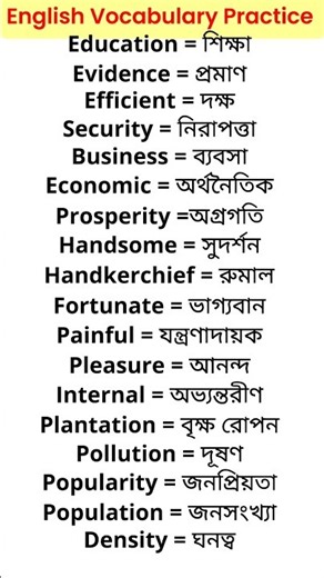 #english words with bengali meaning for beginners #learning english #new Vocabulary #english shorts