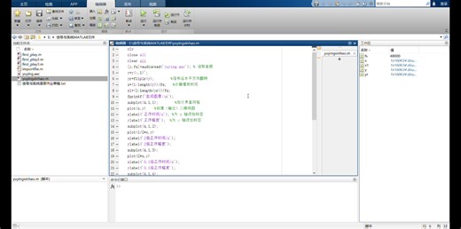 用matlab实现录音（语音）的导入、调节速度、倒放及波形生成