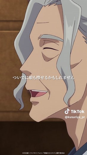 薬屋のひとりごと 第2期 第41話 切り抜き