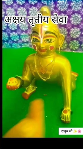 अक्षय तृतीय की हार्दिक शुभकामनाएं 🙌