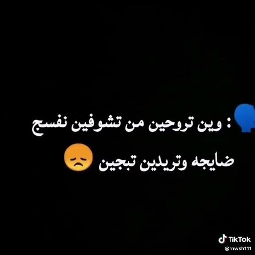 اروح لحبيبي يبعد كلبي🫂