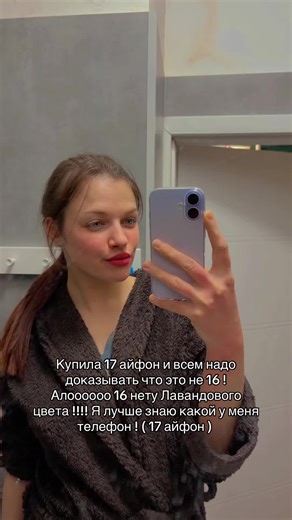 Айфон 17: Доказательства и Цвет Лавандовый