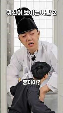 귀신이 보이는 사람의 삶 - 2 [지평좌표계편]