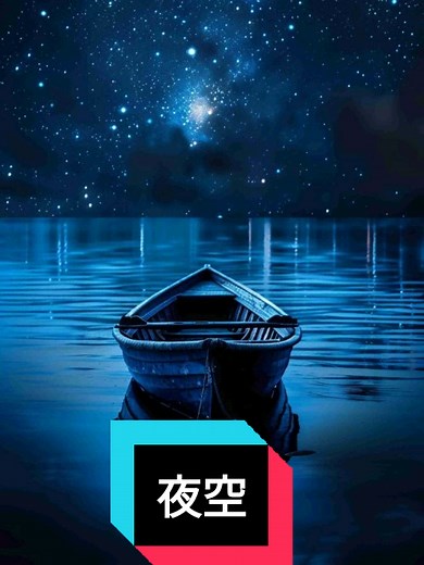 五木ひろし「夜空」歌詞動画 | 懐メロ・昭和歌謡の名曲