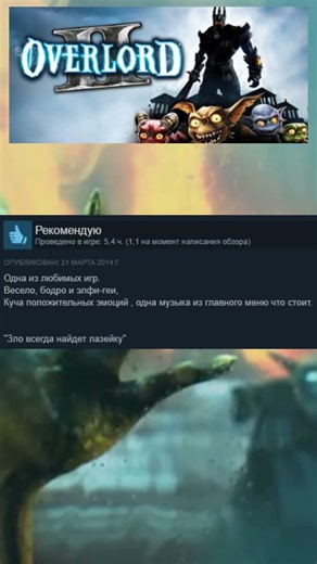 Overlord 2 Steam Reviews! Nostalgia