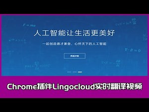 Blessed old drivers, chrome plugin Lingocloud translates videos in real time