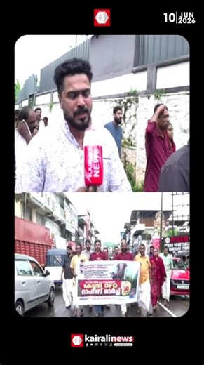 ജനങ്ങൾക്ക് വെളിയിൽ ഇറങ്ങാൻ പറ്റാത്ത അവസ്ഥ ; വന്യജീവികളെല്ലാം നാട്ടിലാണ് , തീരുമാനം ഉടൻ ഉണ്ടാവണം