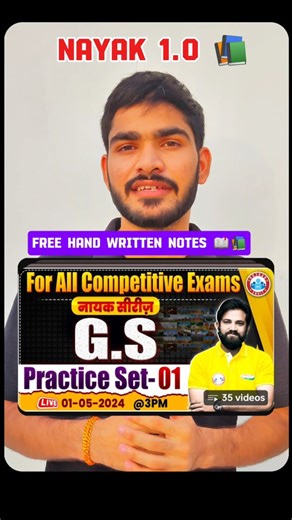 Gaurav dixit | 😱Naveen Sir Nayak 1.0 की 📝Free Hand Written Notes Follow - @gauravdixitssc 🔔 In this Vedio I'm sharing About Naveen Sir Rwa Rojgar with... | Instagram