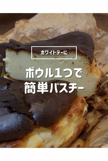 簡単美味しいホワイトデーケーキレシピ
