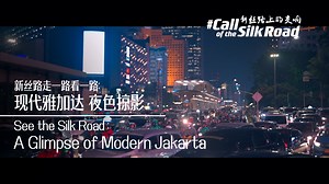 1.1K views · 27 reactions | Home to over 30 million people, Jakarta's metropolitan area is the largest in Southeast Asia. From the new central business district and MTR subway system to the upcoming Jakarta-Bandung High-Speed Railway, it is reshaping itself as a political, financial and cultural center in the region. Let's catch a glimpse of modern life in #Jakarta. #CalloftheSilkRoad #TheNewSilkRoad | CGTN | Facebook