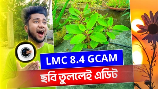 LMC 8.4 GCAM Camera With Best Config File A To Z Full Setup Process On Android Phone | Expert Mistry
