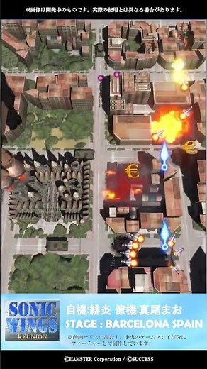 【公式】シューティング『SONIC WINGS REUNION』10秒プレイ動画紹介② #ソニックウィングスリユニオン #shorts