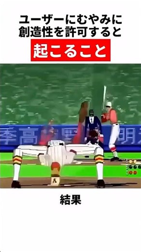 What Happens When You Give Players Too Much Creative Freedom