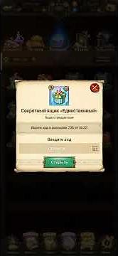 7 смертных грехов секретный ящик ЕДИНСТВЕННЫЙ код