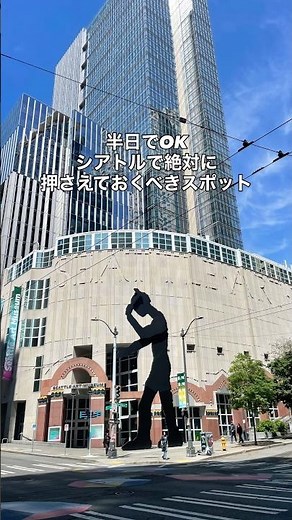 【保存版】シアトルでここだけは行け！なスポットを半日で巡る🇺🇸✨