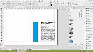 [InDesign教程]用主文本框架，设置章首页特殊的版式