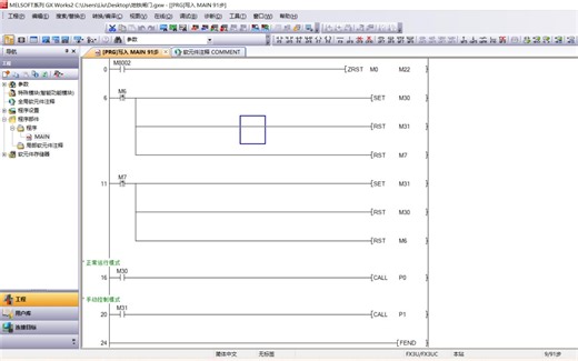 模拟仿真-MCGS和三菱FX3U程序，控制闸门开关动画