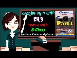Class 8 science chapter 3 question answer part 1 odia medium