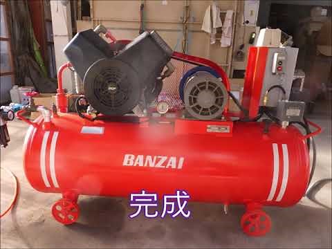 BANZAI(バンザイ)CT-222Pコンプレッサー改修