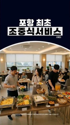 포항 힐스테이트 더샵 상생공원_호캉스