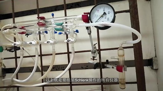 Schlenk线技术--金属有机实验室方便的无水无氧操作