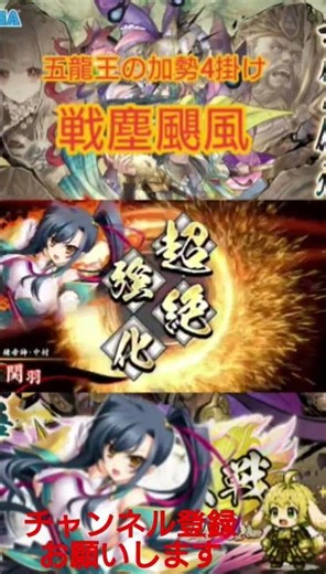 【#英傑大戦 】宍戸4掛け恋姫関羽【#恋姫演舞】