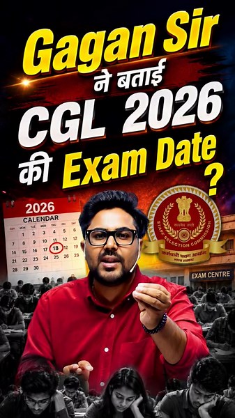 Gagan Sir ने बताई CGL 2026 की Exam Date ??🤔 Gagan Pratap Sir 🔥 #ssccgl #ssccgl2026 #examdate
