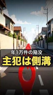 点検はしていたのに、なぜ八潮の道路は陥没したのか?