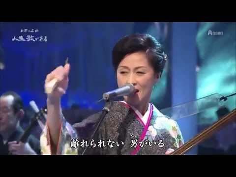 長山洋子 「じょんから女節」