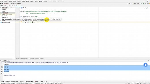 20个实用Python小项目-第一期：批量重命名文件