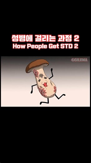 How People Get STD (Animated Guide)2